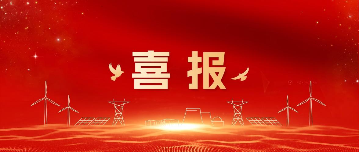 喜报！银娱geg优越会数能成功入选第七届智慧企业建设创新案例