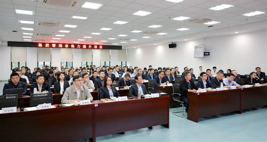 强基善治，聚力领航丨基层管理者能力提升项目火热开班