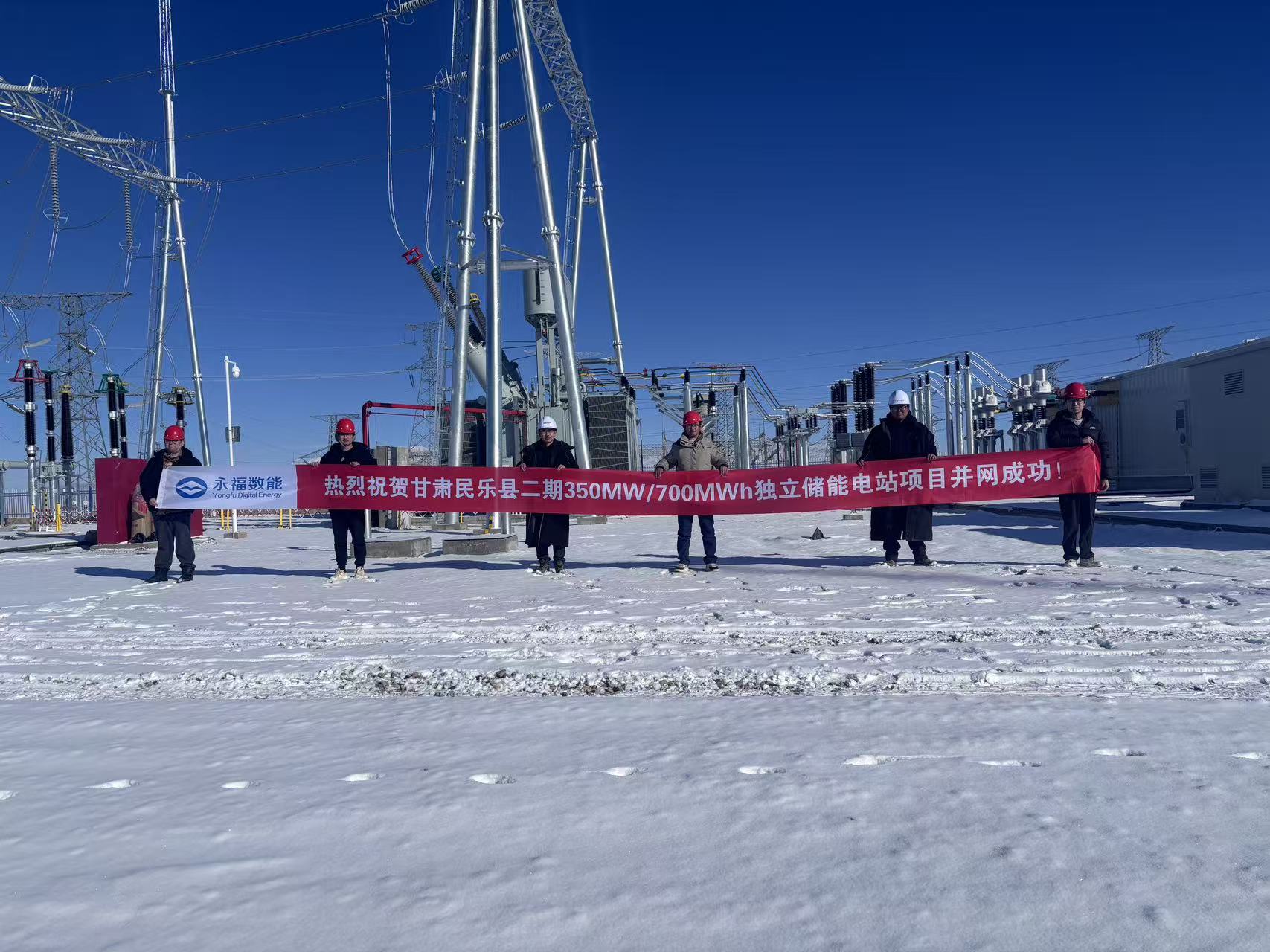 银娱geg优越会数能助力甘肃民乐350MW/700MWh独立储能电站项目成功并网